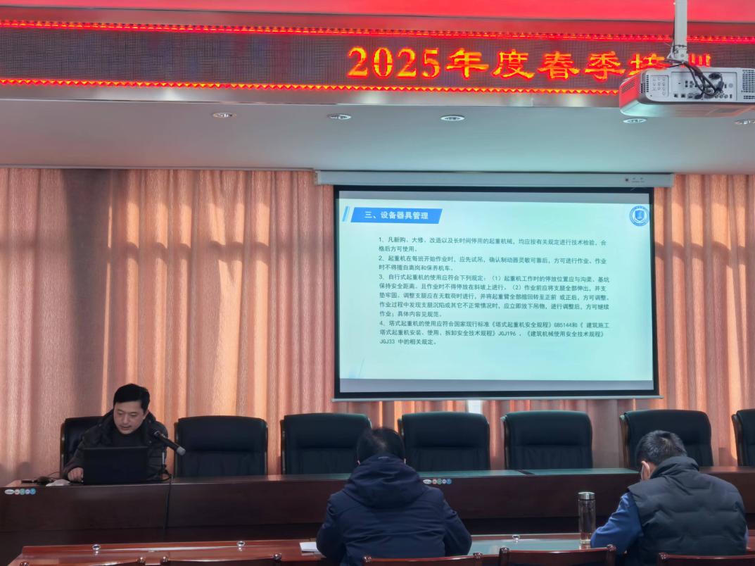 人勤春来早+奋进正当时——市安监站组织开展2025年一线监督人员技能提升培训活动.jpg