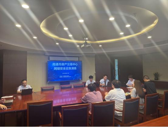 交易中心举办网络安全应急演练活动.jpg