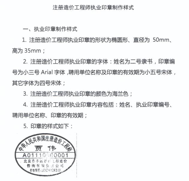 关于领取2020年第一批造价师延续注册换证证书的通知