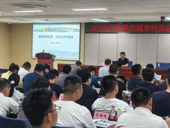 南通市住建局组织全市城市桥梁设施管理养护培训会.jpg 南通市住建局组织全市城市桥梁设施管理养护培训会.jpg