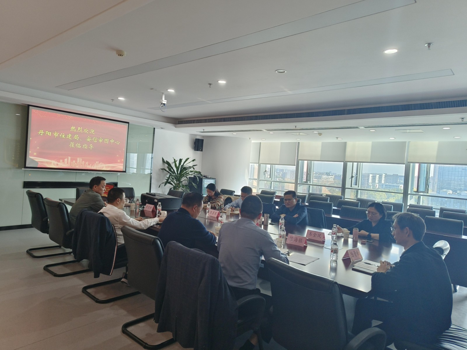 丹阳市住建局赴南通市审图中心调研.jpg 丹阳市住建局赴南通市审图中心调研.jpg