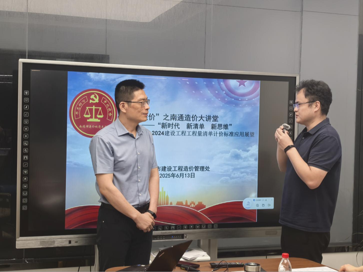 南通造价处“云直播”解读新规+近千从业者云端共研行业新标.jpg