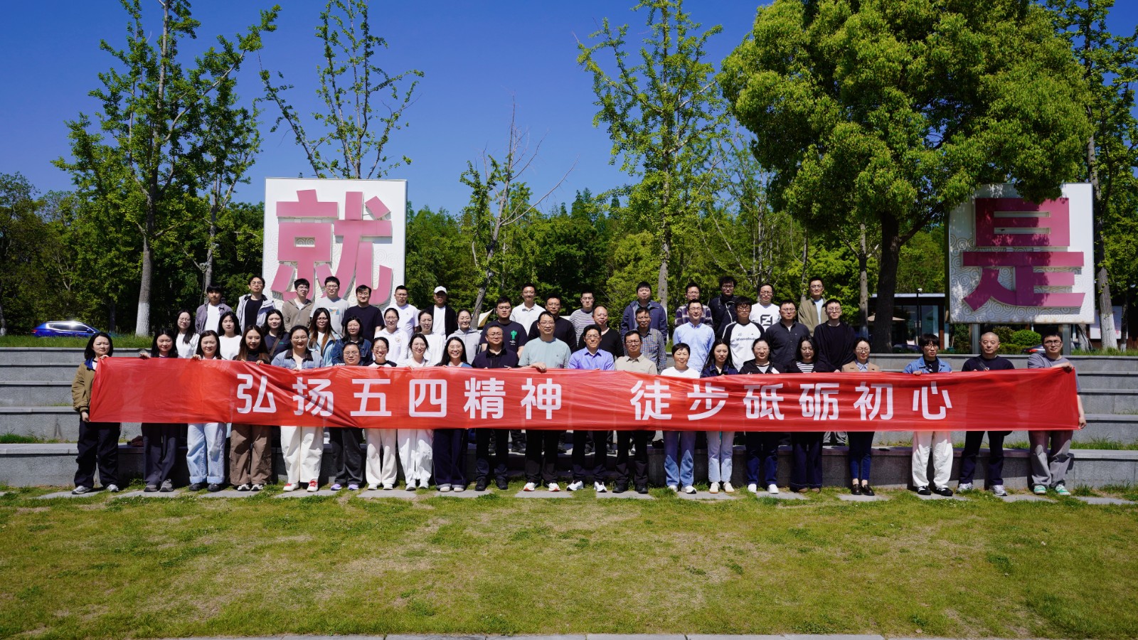 活动合影.jpg