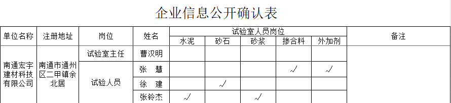 79-南通宏宇.png