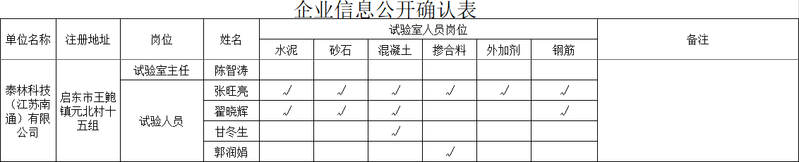 泰林科技.png