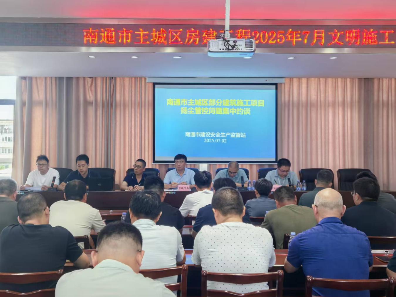 多部门协同发力+筑牢扬尘防控屏障-—市安监站组织房建项目扬尘专项集中约谈.jpg