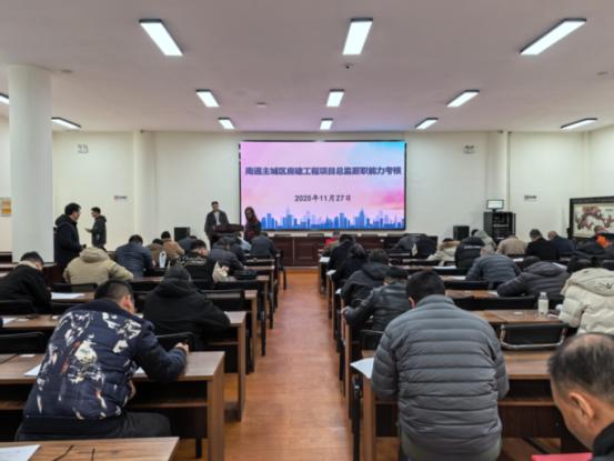 以考促管,为安全生产“把脉问诊”——市安监站开展主城区房建工程项目总监履职能力考核新闻稿20281126.jpg 以考促管,为安全生产“把脉问诊”——市安监站开展主城区房建工程项目总监履职能力考核新闻稿20281126.jpg