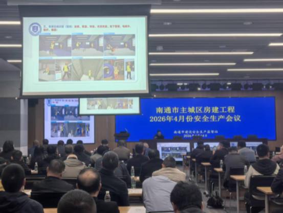 压实安全责任+筑牢施工防线——主城区在监房建工程4月安全月度例会召开.jpg
