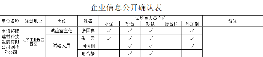 83-南通邦顺.png