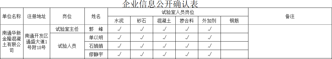 59-华新金隆.png